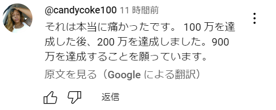 『こたせなチャンネル』ショートコメントより１