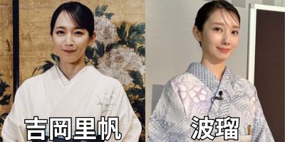 吉岡里帆と波瑠