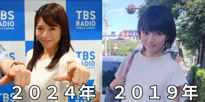 釈由美子昔と今