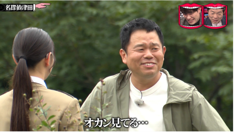 水曜日のダウンタウン名探偵津田